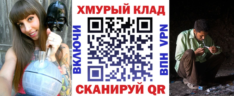 ГЕРОИН хмурый  Купить закладки  Шенкурск 